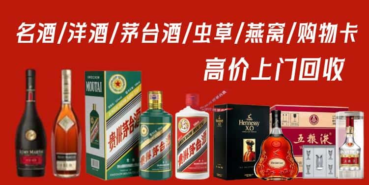 南充市仪陇回收茅台酒