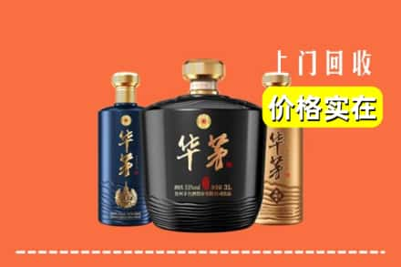 南充市仪陇求购高价回收华茅酒